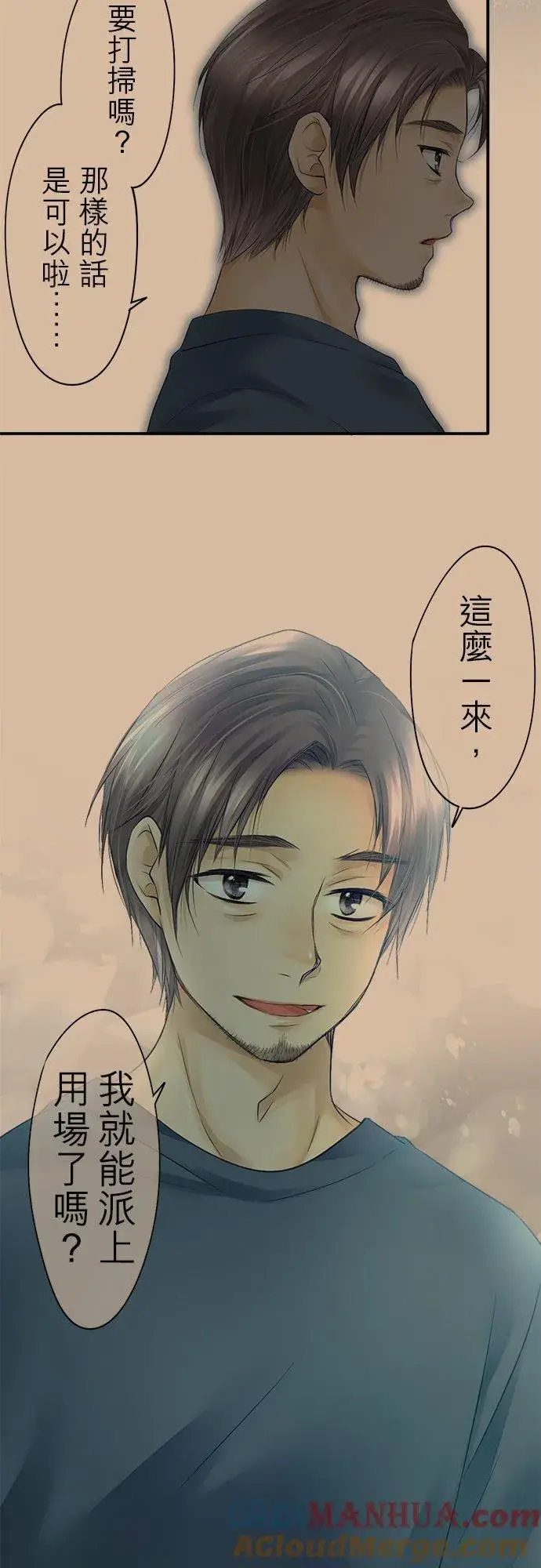 漫画《梗在喉间的话语》第17话第37张图