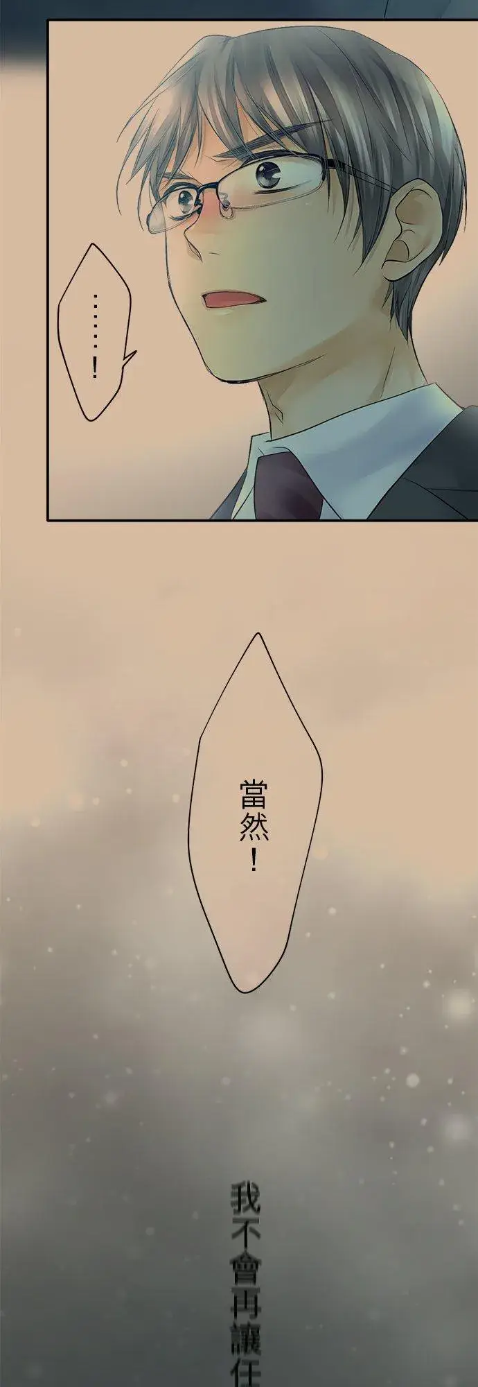 漫画《梗在喉间的话语》第17话第38张图