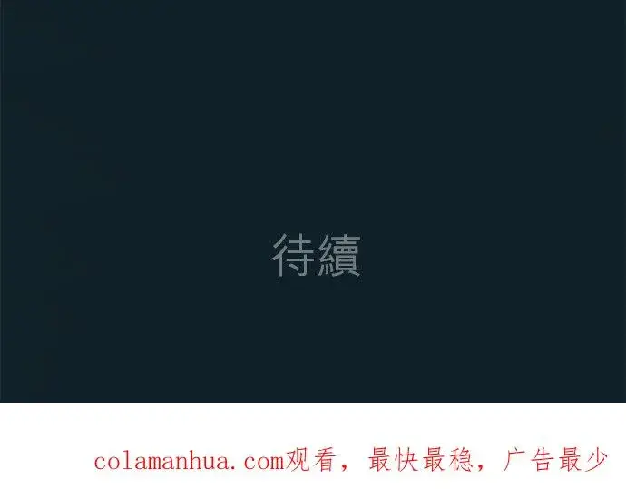 漫画《梗在喉间的话语》第17话第40张图