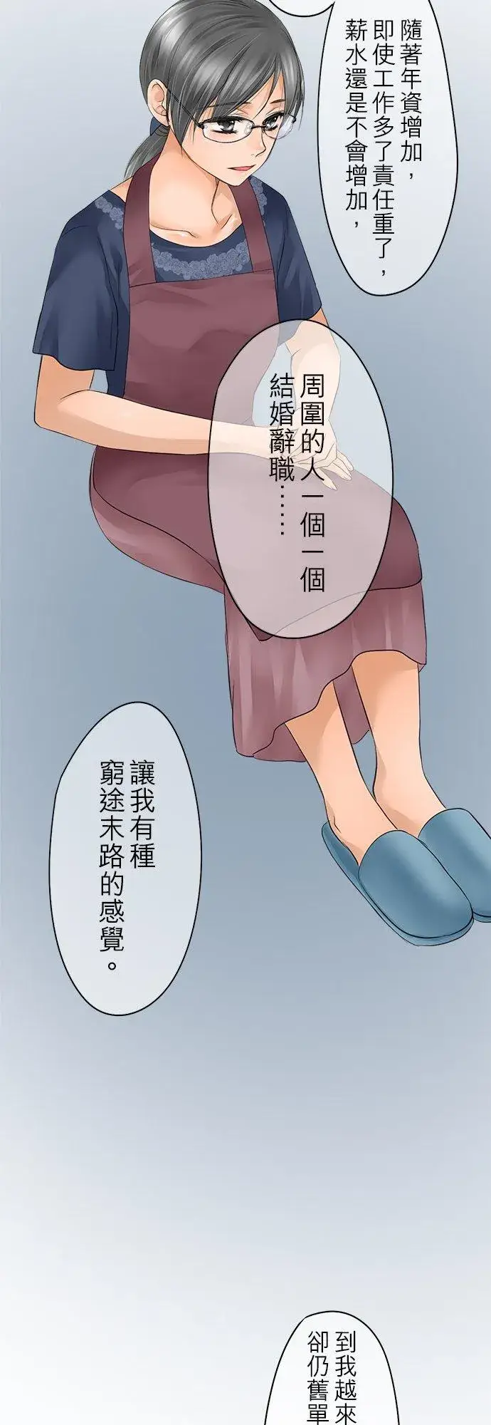 漫画《梗在喉间的话语》第18话第10张图