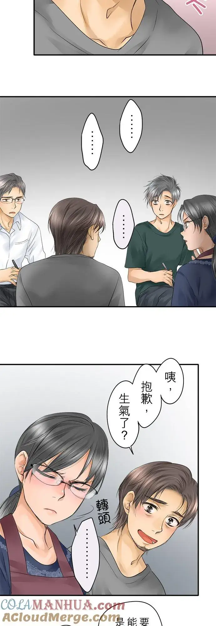 漫画《梗在喉间的话语》第18话第13张图