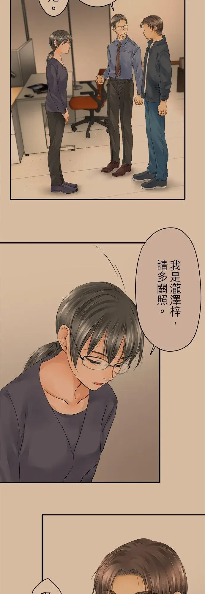 漫画《梗在喉间的话语》第18话第16张图