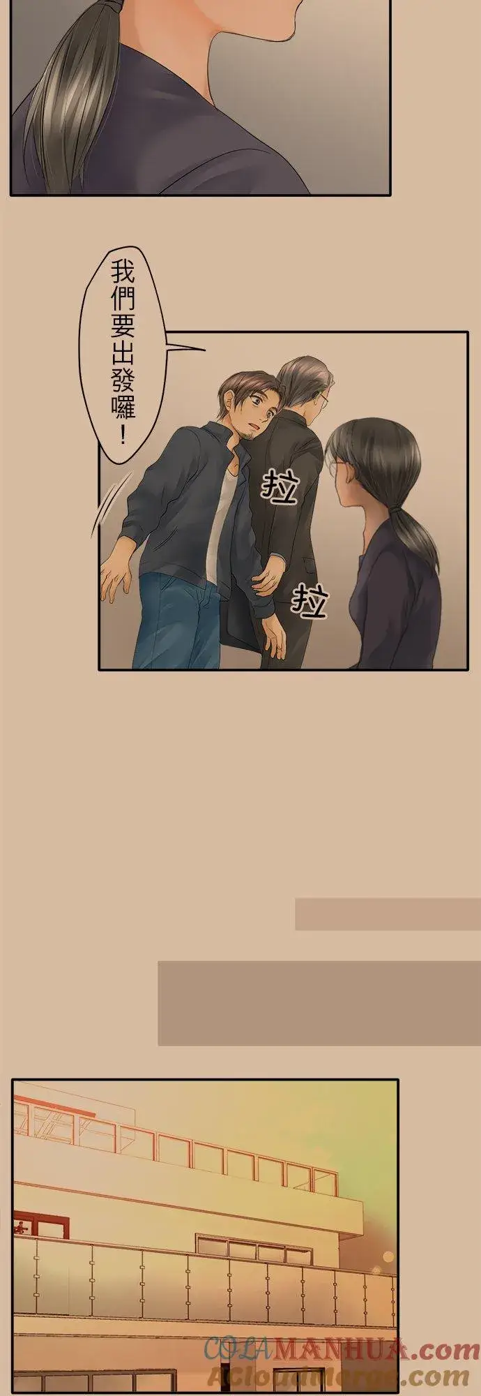 漫画《梗在喉间的话语》第18话第21张图