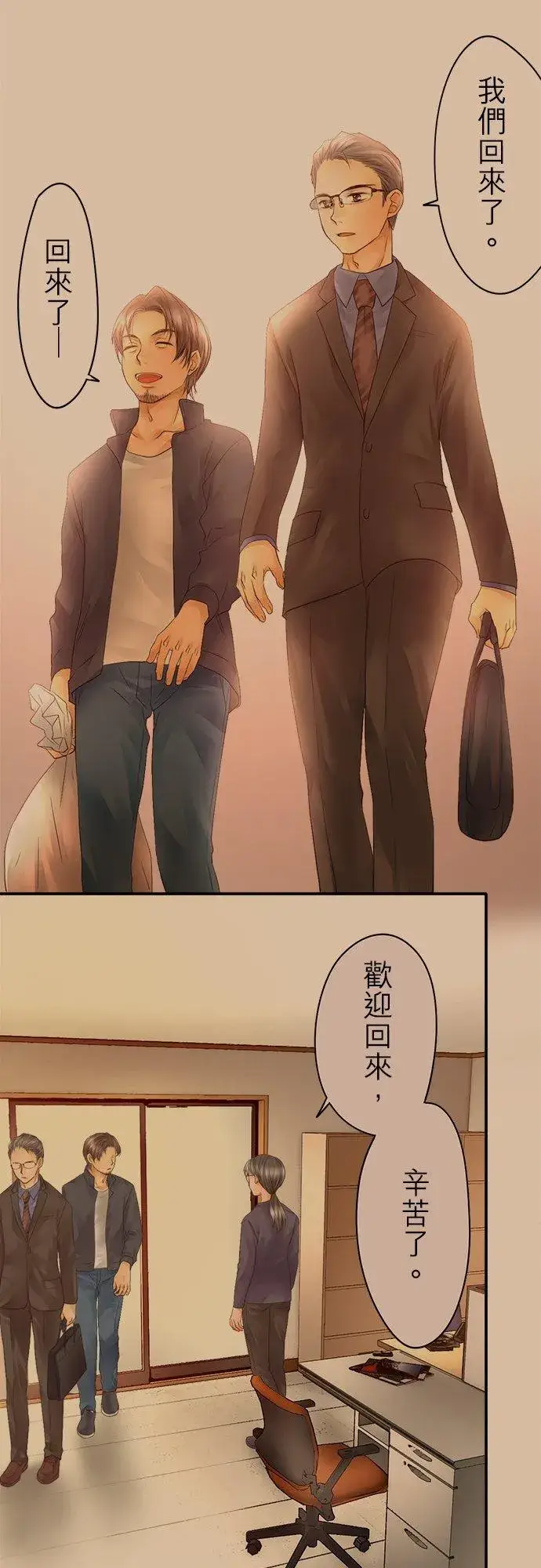 漫画《梗在喉间的话语》第18话第22张图