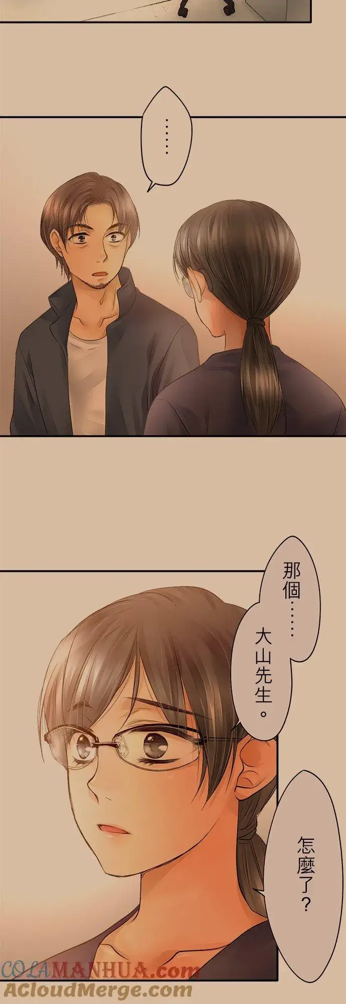 漫画《梗在喉间的话语》第18话第23张图