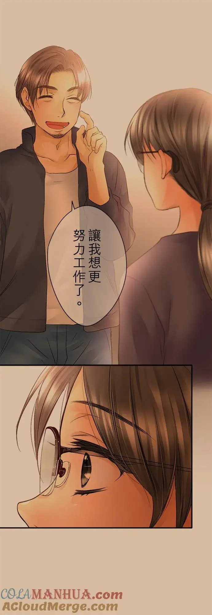 漫画《梗在喉间的话语》第18话第25张图