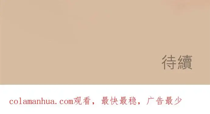 漫画《梗在喉间的话语》第18话第28张图