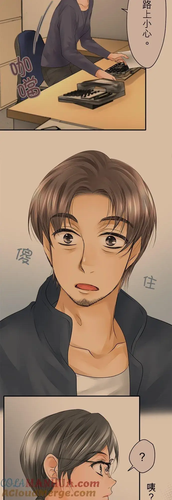 《梗在喉间的话语》第18话图25