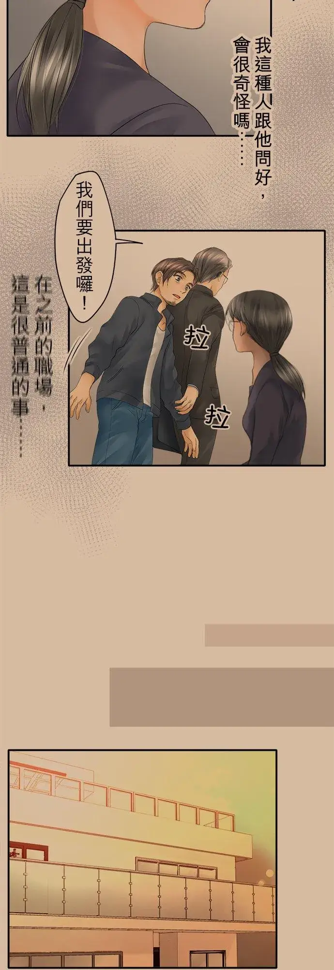 《梗在喉间的话语》第18话图26