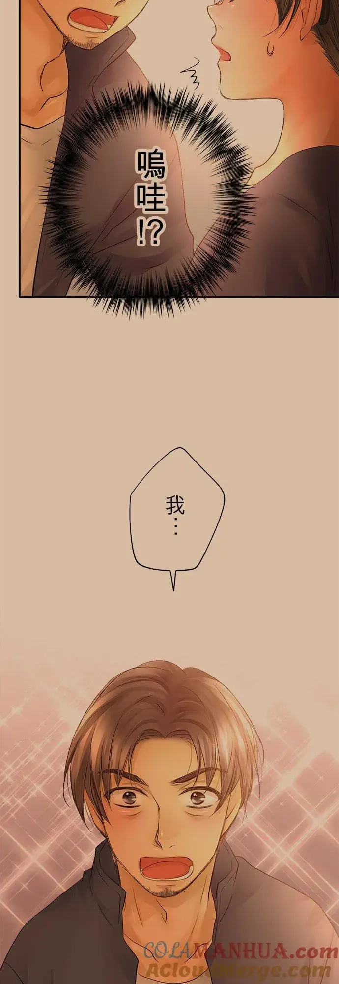 《梗在喉间的话语》第18话图33