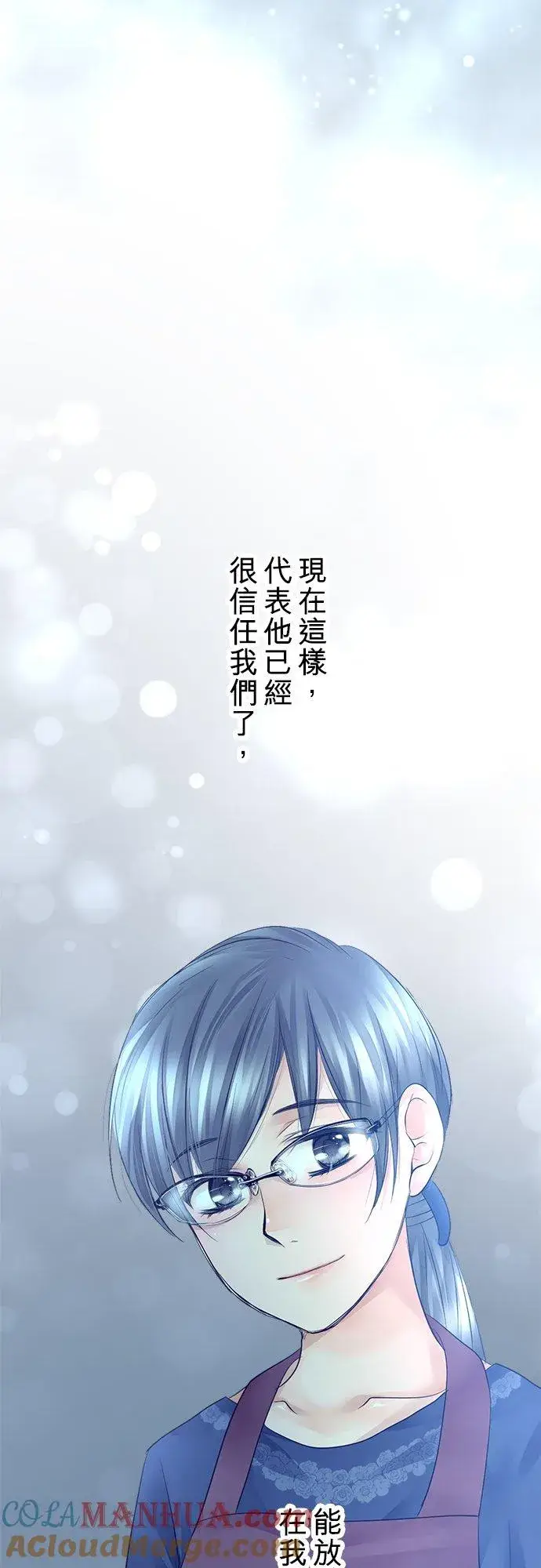 《梗在喉间的话语》第18话图7