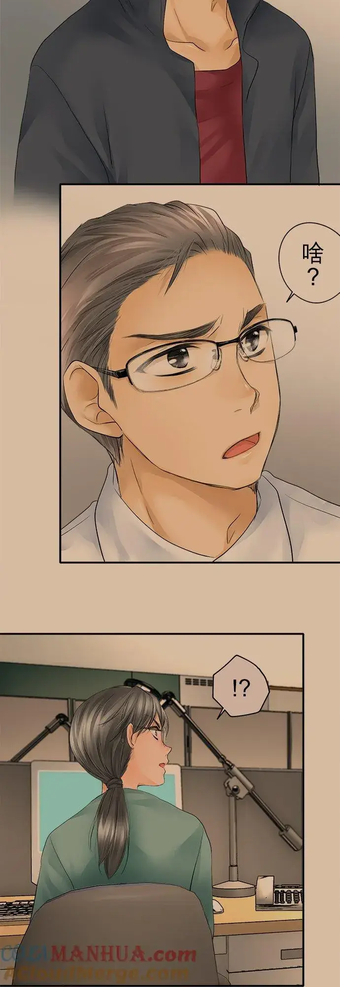 漫画《梗在喉间的话语》第19话第11张图