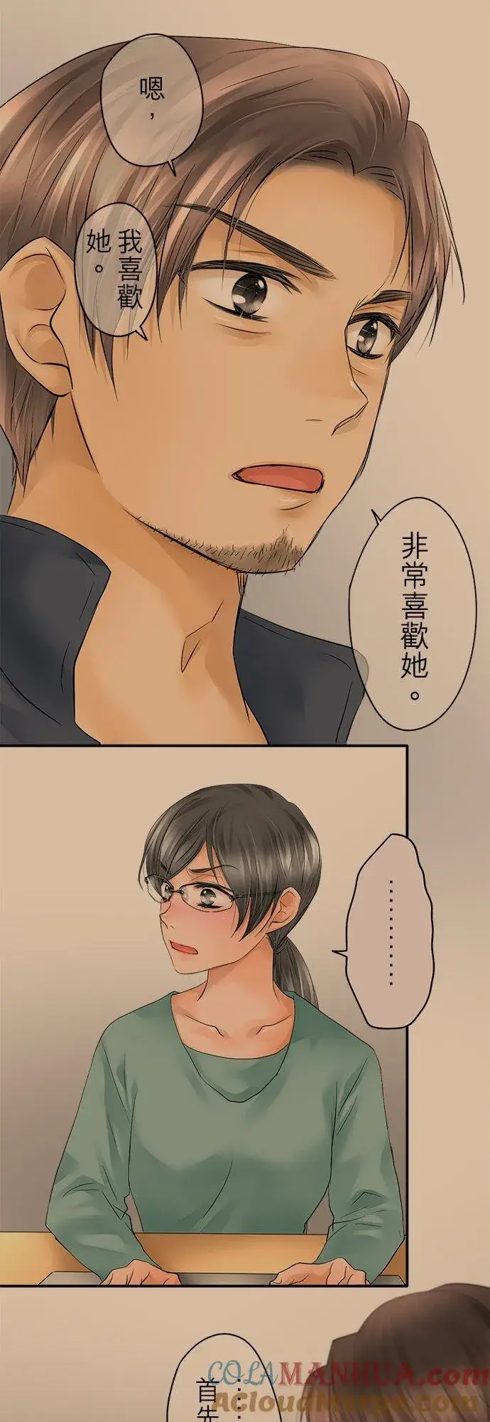漫画《梗在喉间的话语》第19话第13张图