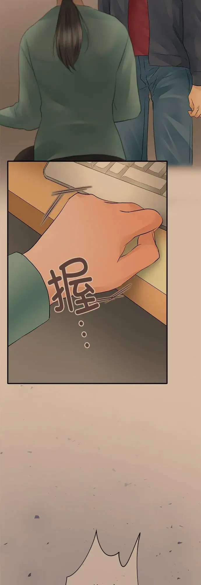 漫画《梗在喉间的话语》第19话第18张图