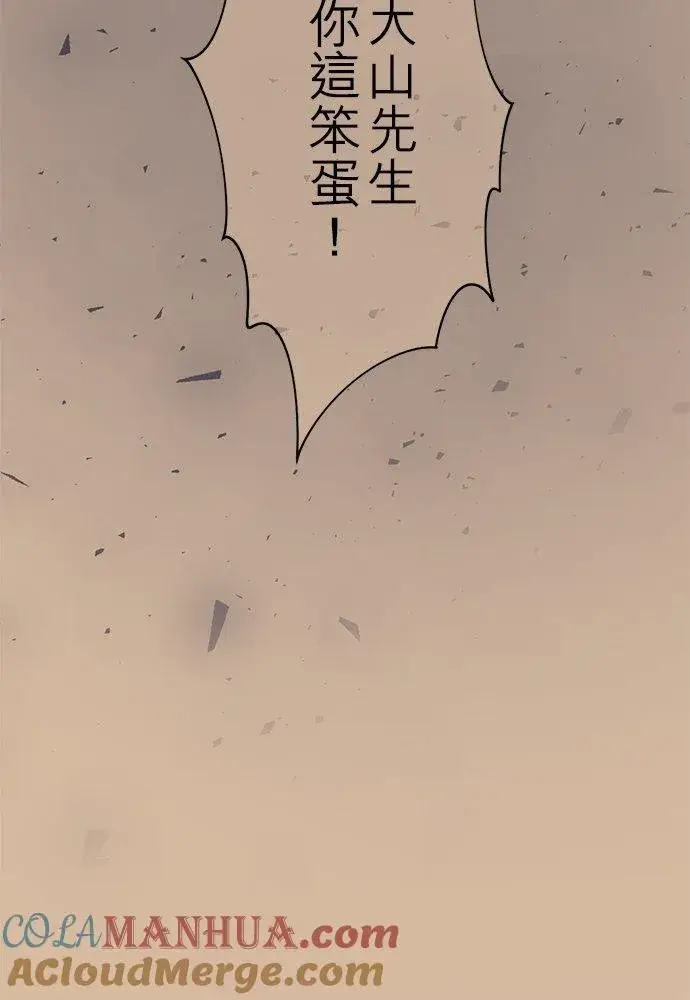 漫画《梗在喉间的话语》第19话第19张图