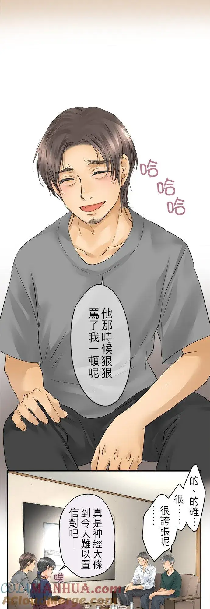 漫画《梗在喉间的话语》第19话第23张图