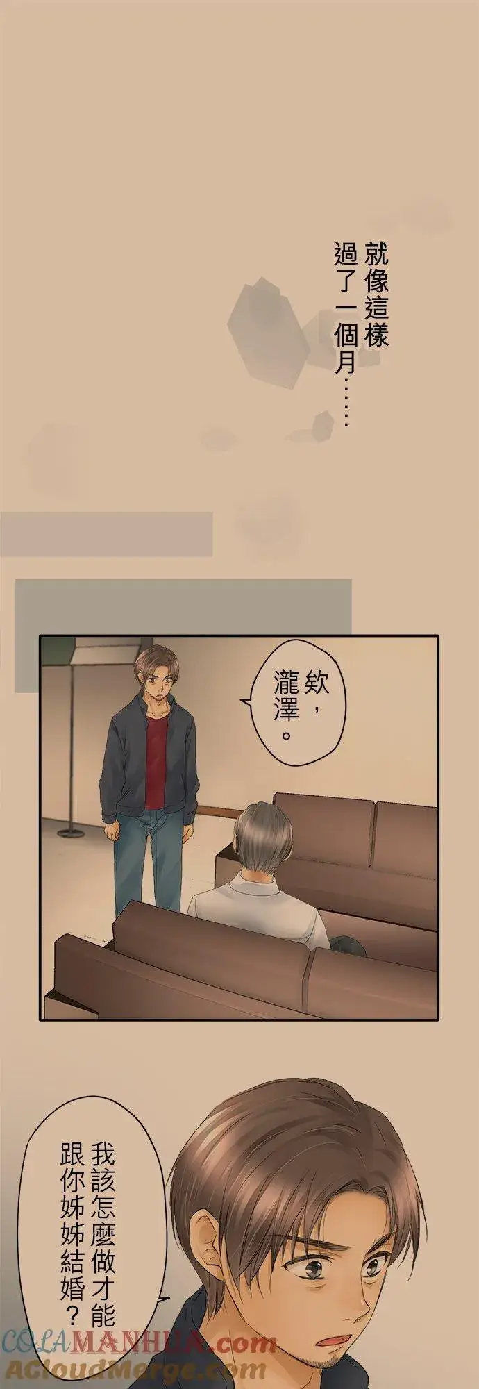 漫画《梗在喉间的话语》第19话第11张图