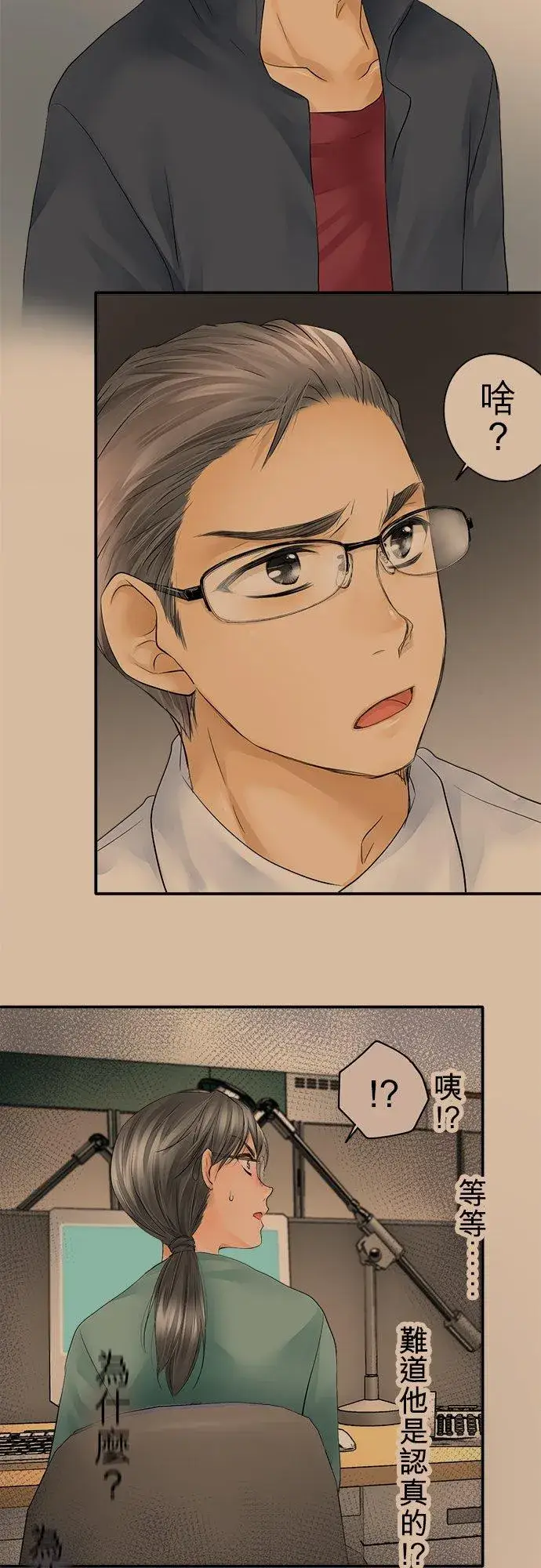 漫画《梗在喉间的话语》第19话第12张图