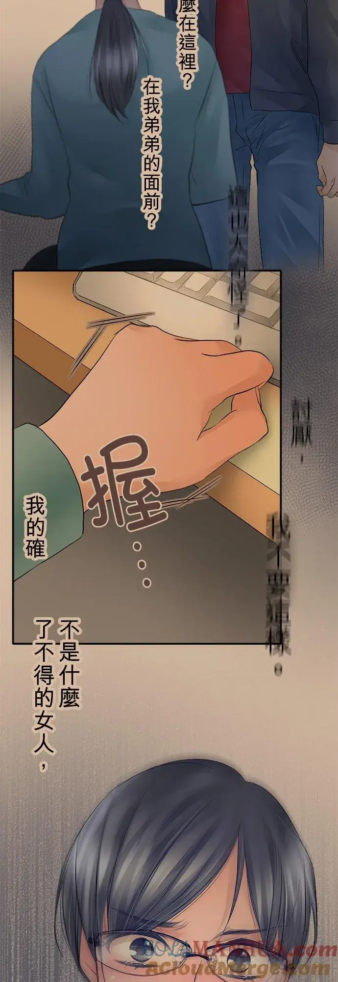 漫画《梗在喉间的话语》第19话第19张图