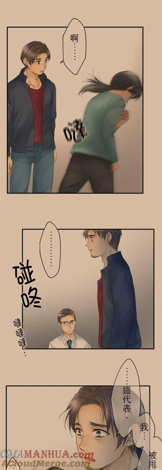 漫画《梗在喉间的话语》第19话第21张图