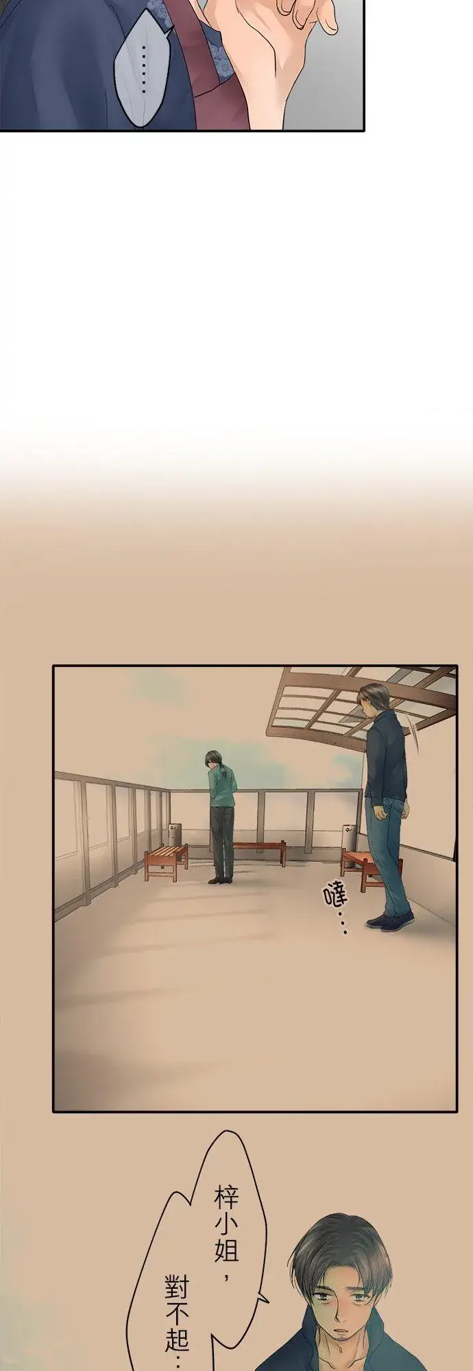 漫画《梗在喉间的话语》第19话第26张图