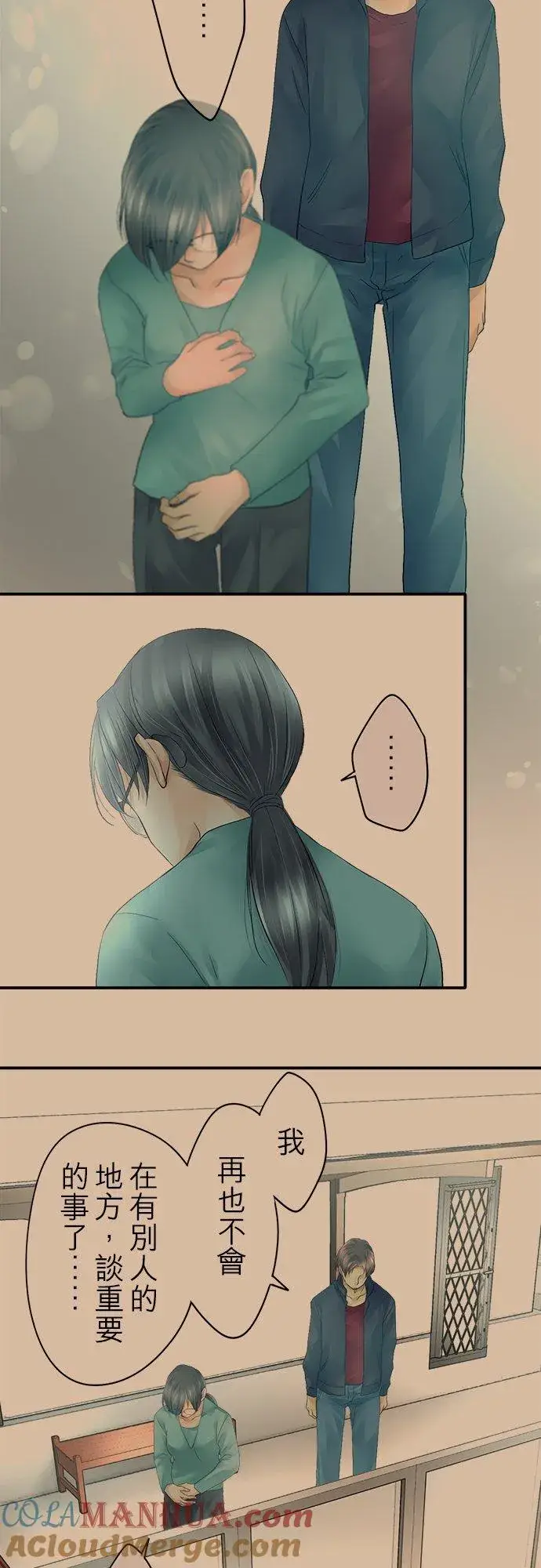 漫画《梗在喉间的话语》第19话第27张图
