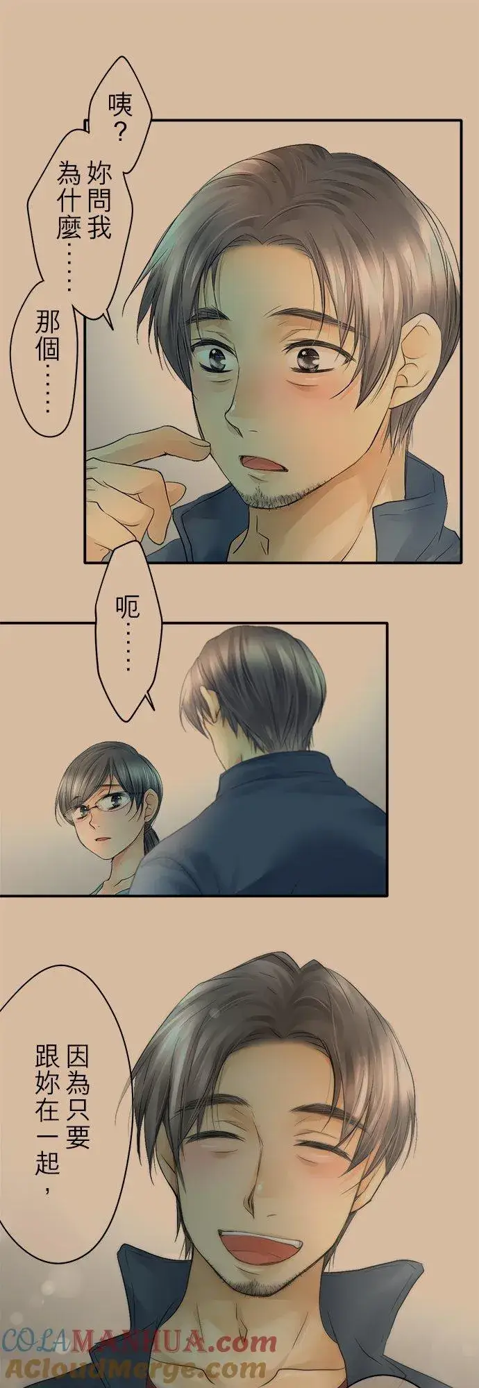 漫画《梗在喉间的话语》第19话第31张图