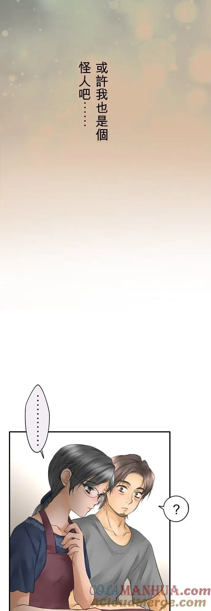漫画《梗在喉间的话语》第19话第33张图