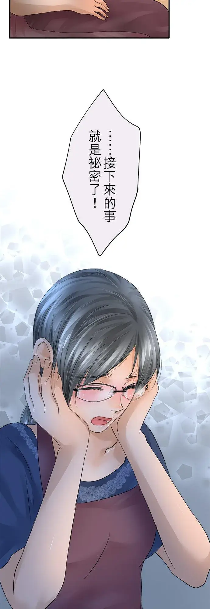 漫画《梗在喉间的话语》第19话第34张图
