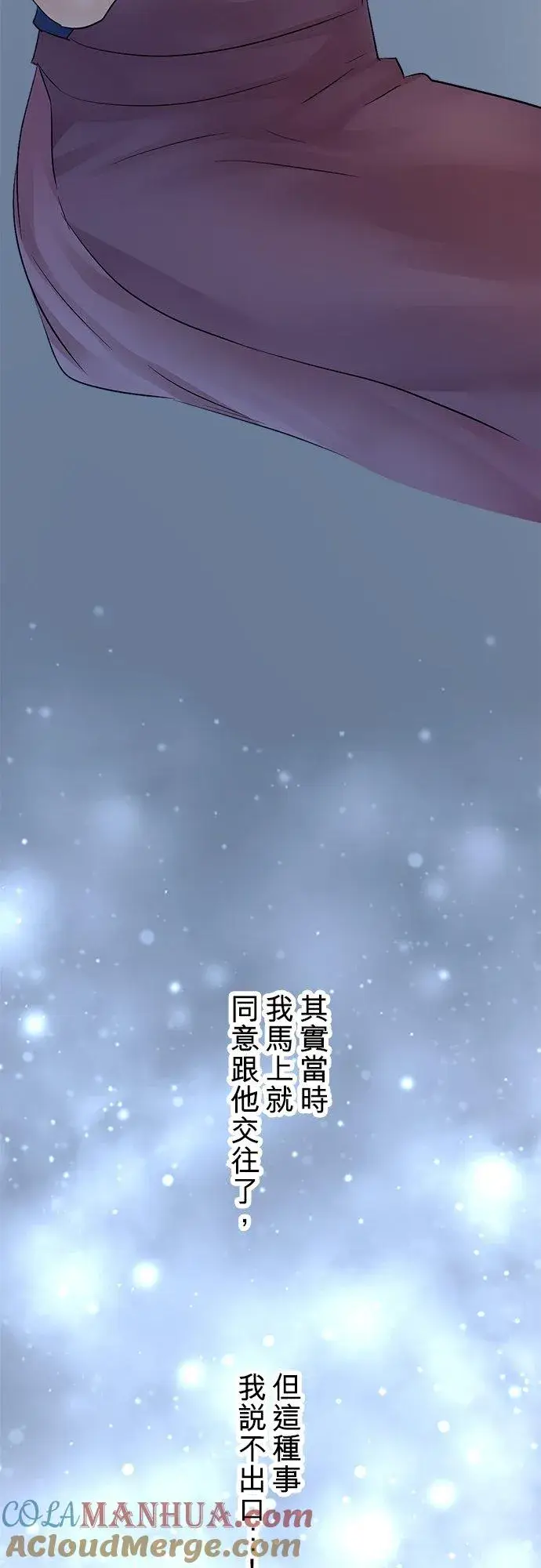 漫画《梗在喉间的话语》第19话第35张图