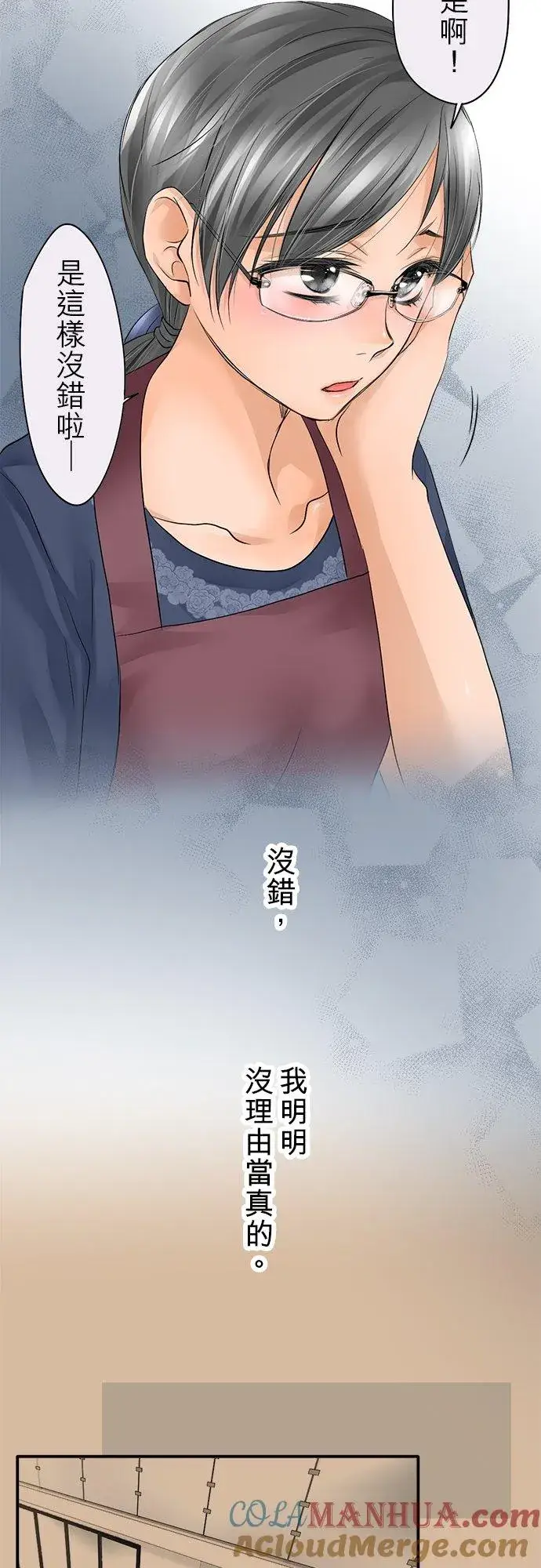 漫画《梗在喉间的话语》第19话第5张图