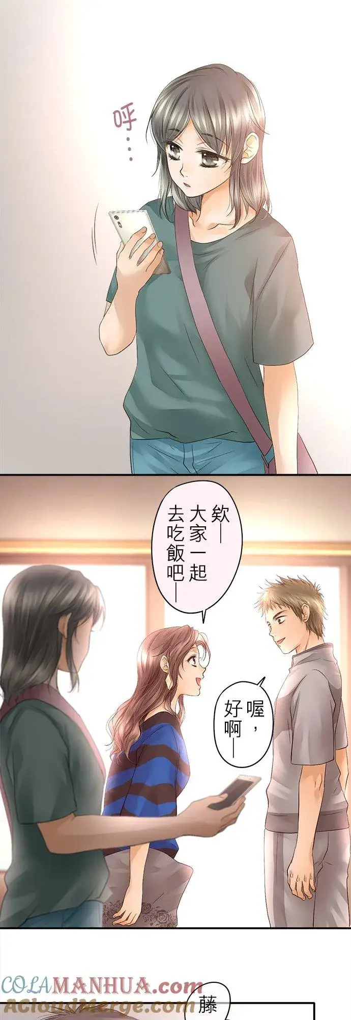 漫画《梗在喉间的话语》第20话第11张图
