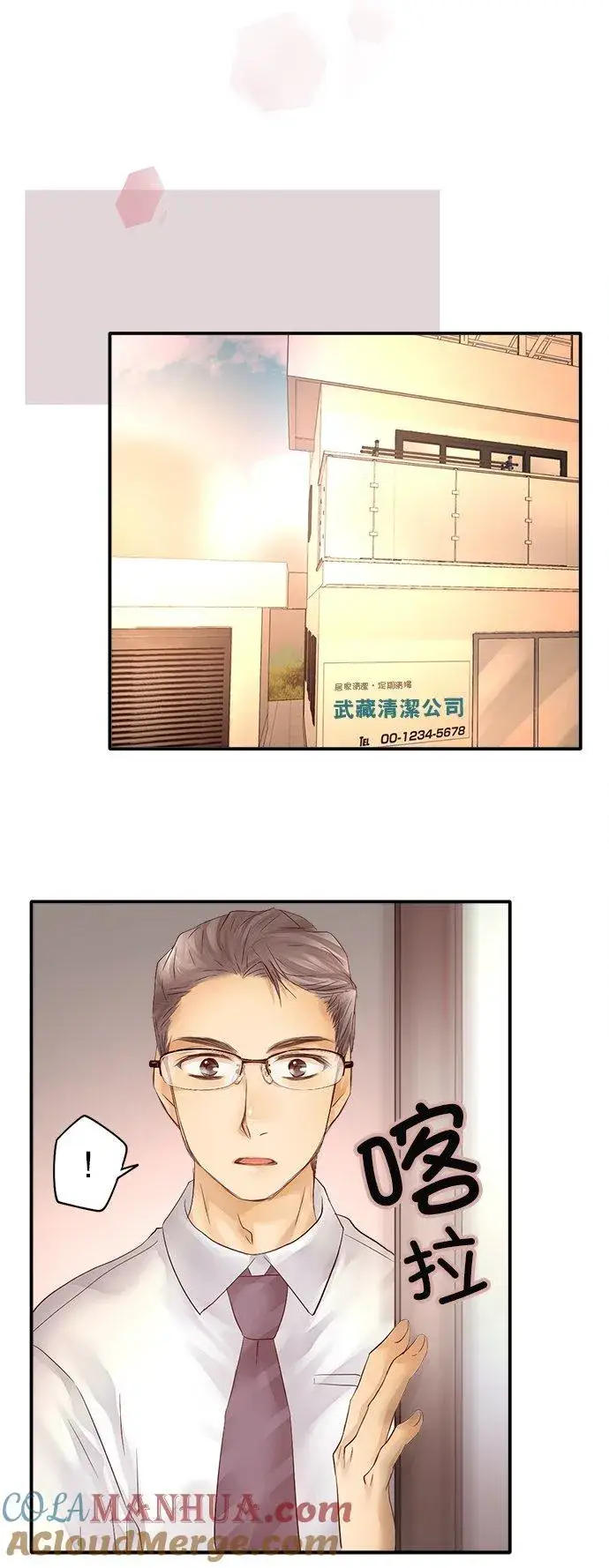 漫画《梗在喉间的话语》第20话第17张图