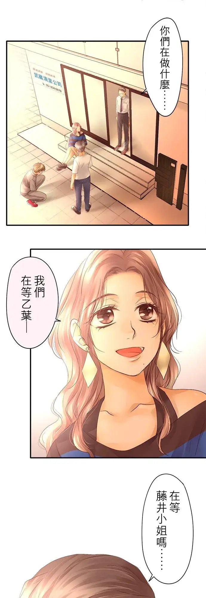 漫画《梗在喉间的话语》第20话第18张图