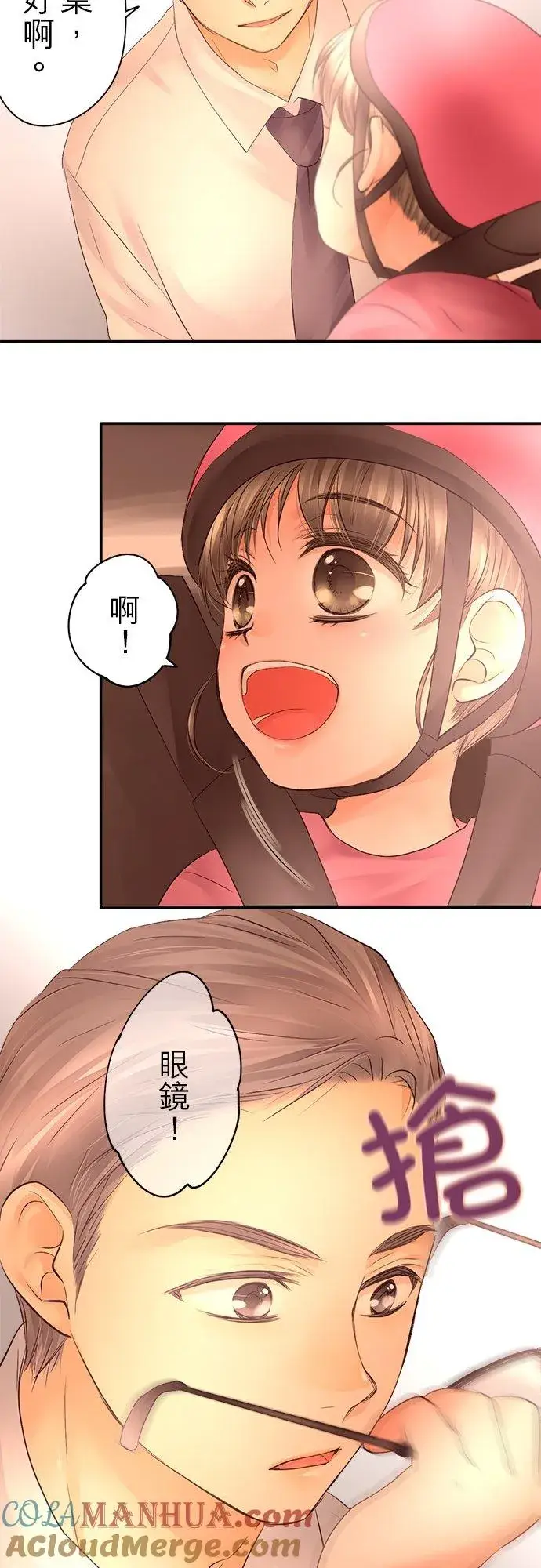 漫画《梗在喉间的话语》第20话第23张图
