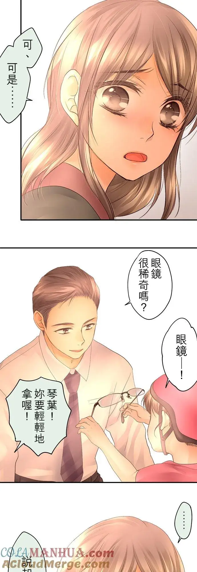 漫画《梗在喉间的话语》第20话第25张图
