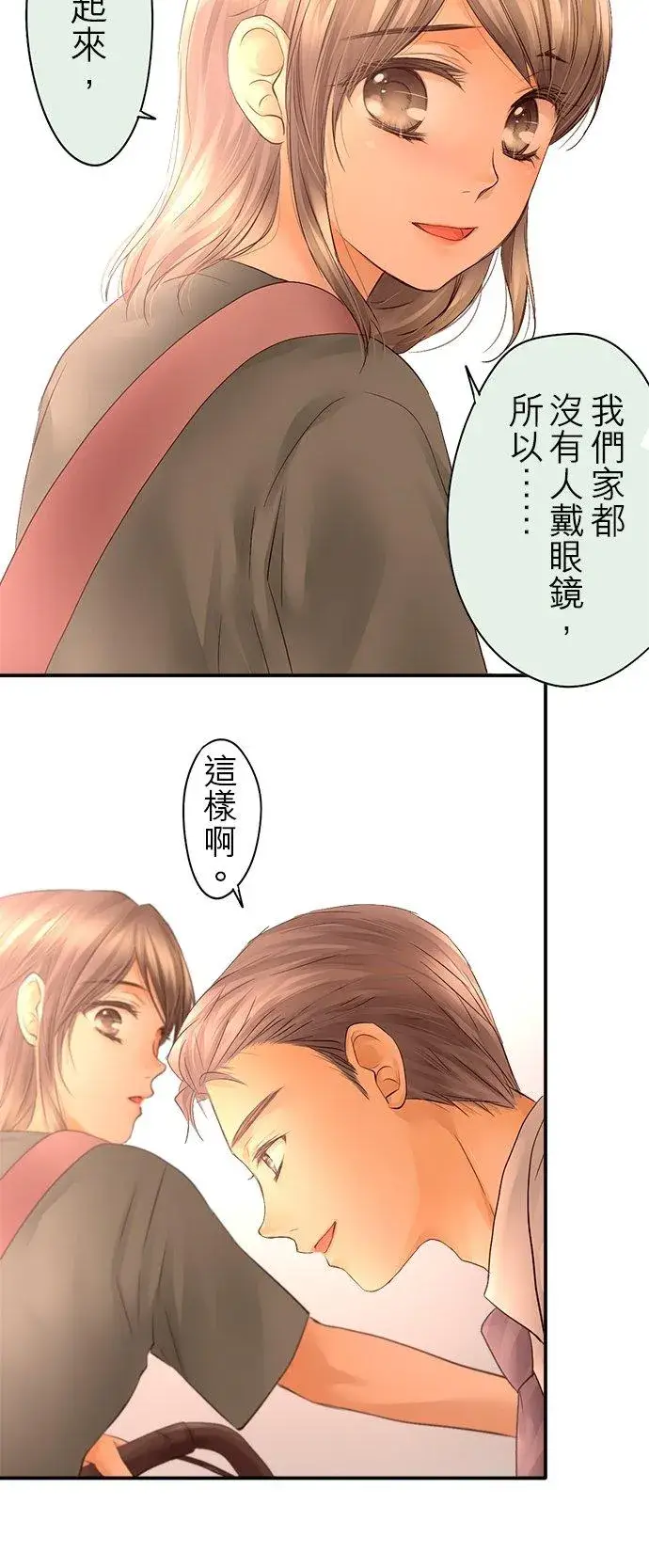 漫画《梗在喉间的话语》第20话第26张图
