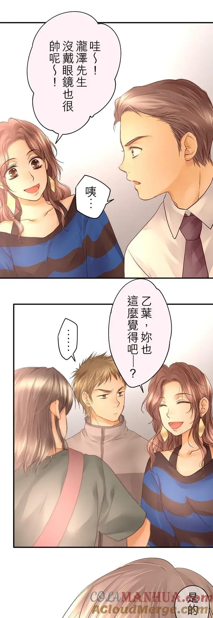 漫画《梗在喉间的话语》第20话第27张图