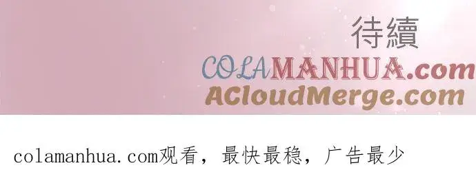 漫画《梗在喉间的话语》第20话第31张图