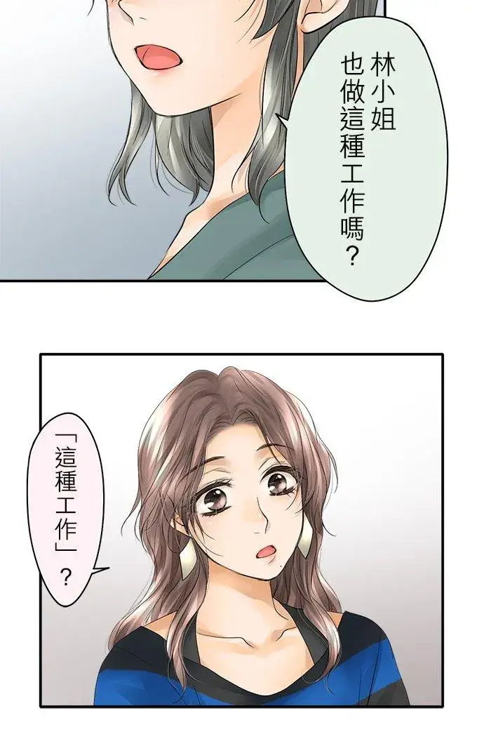 漫画《梗在喉间的话语》第20话第8张图