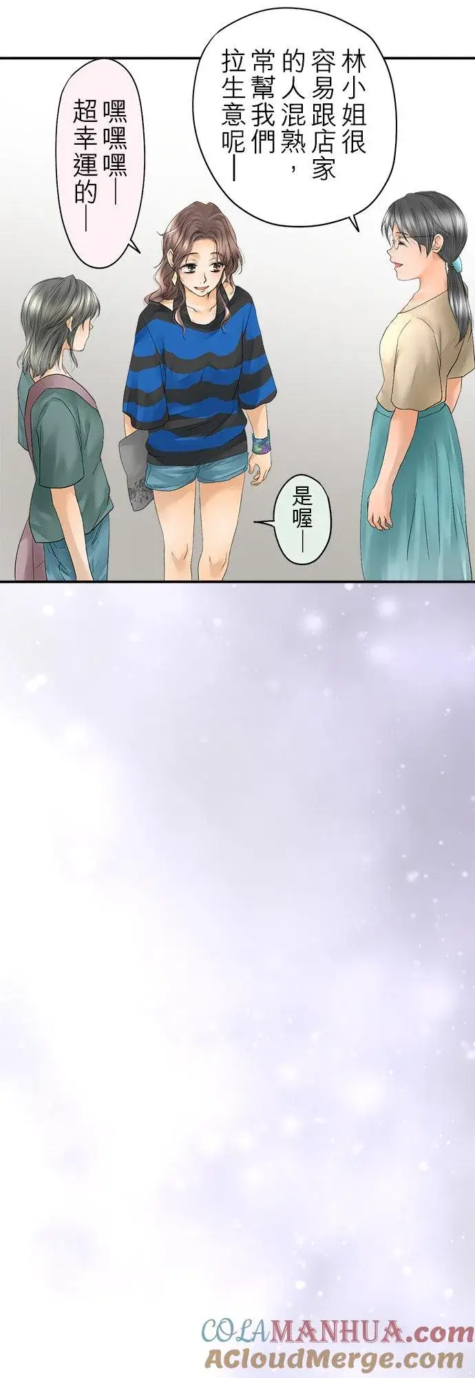 漫画《梗在喉间的话语》第20话第9张图