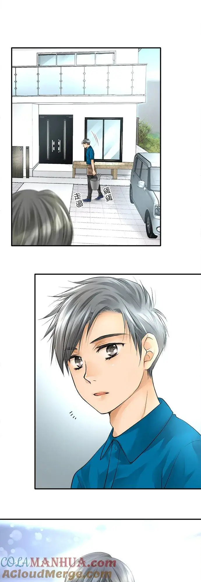 漫画《梗在喉间的话语》第2话第21张图