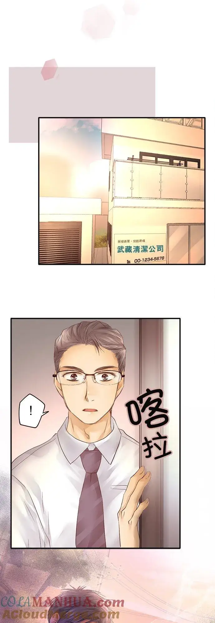 漫画《梗在喉间的话语》第20话第19张图