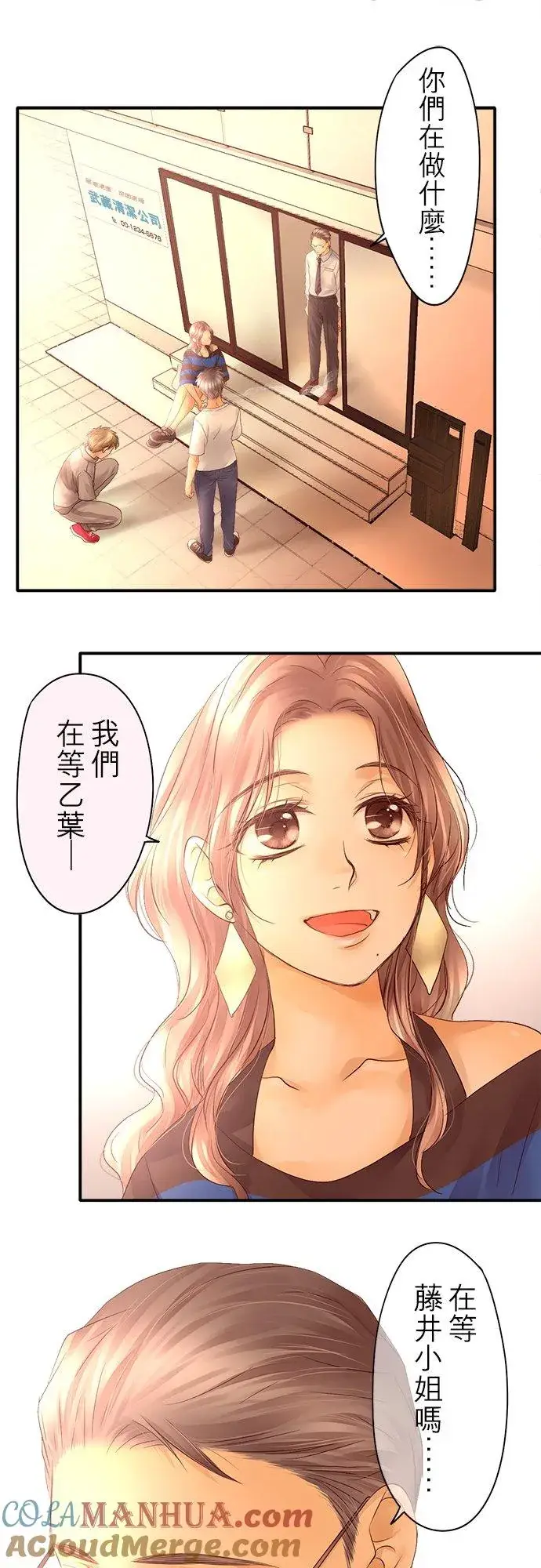 漫画《梗在喉间的话语》第20话第21张图