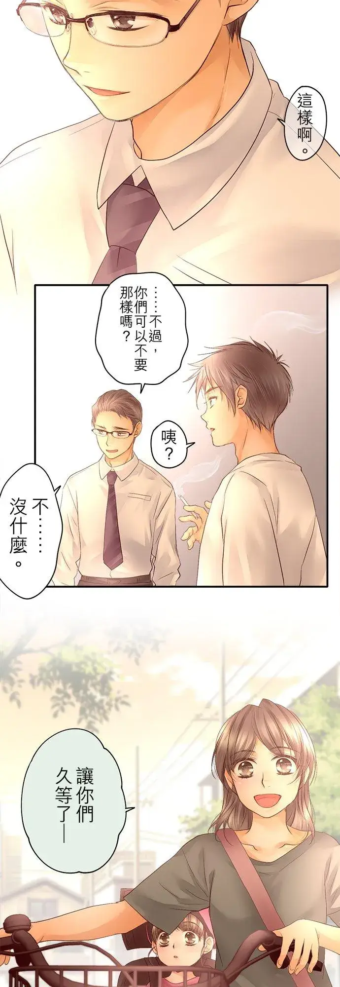 漫画《梗在喉间的话语》第20话第22张图
