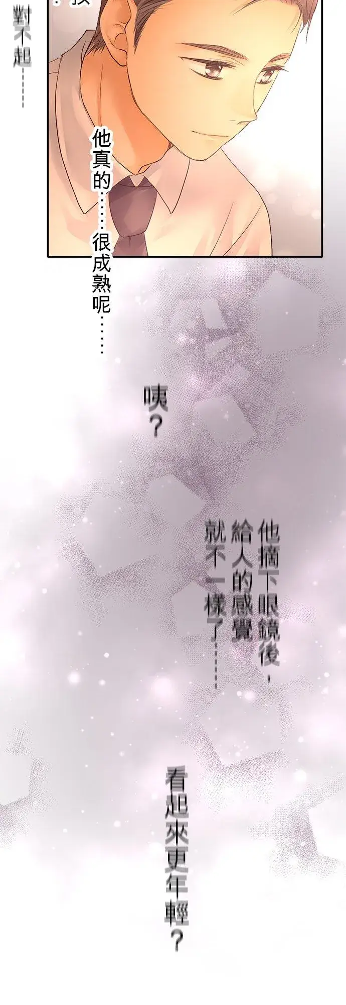 漫画《梗在喉间的话语》第20话第30张图