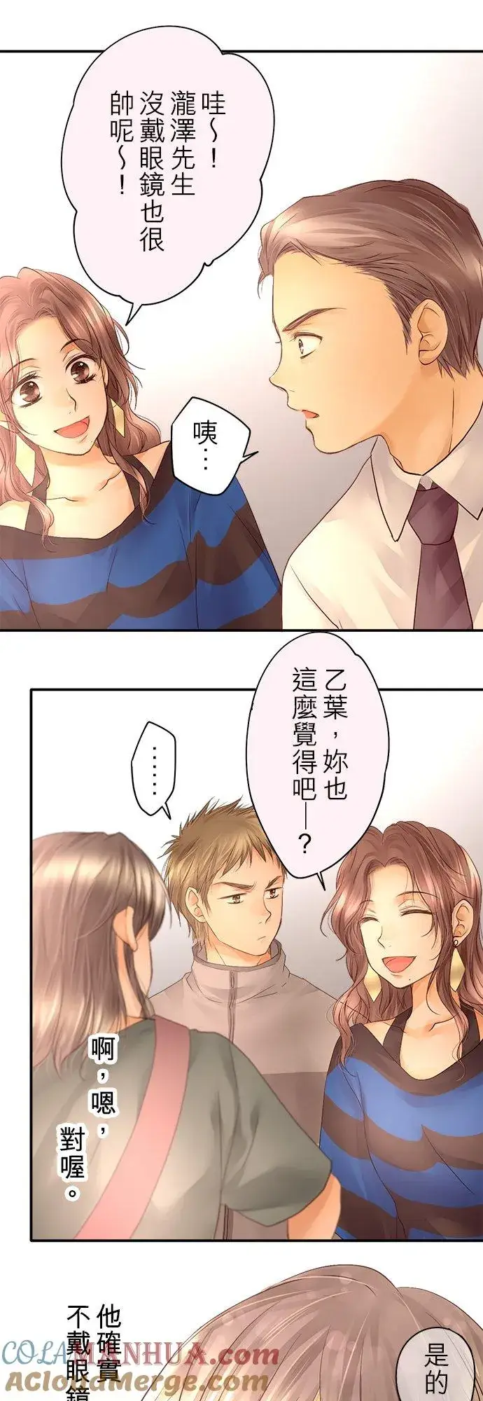 漫画《梗在喉间的话语》第20话第31张图