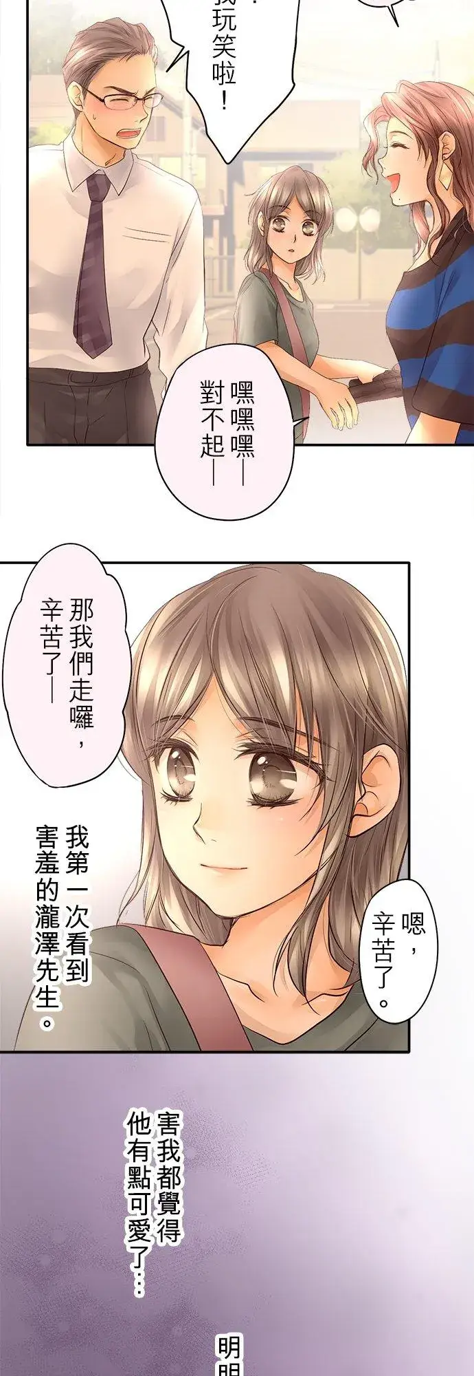 漫画《梗在喉间的话语》第20话第34张图