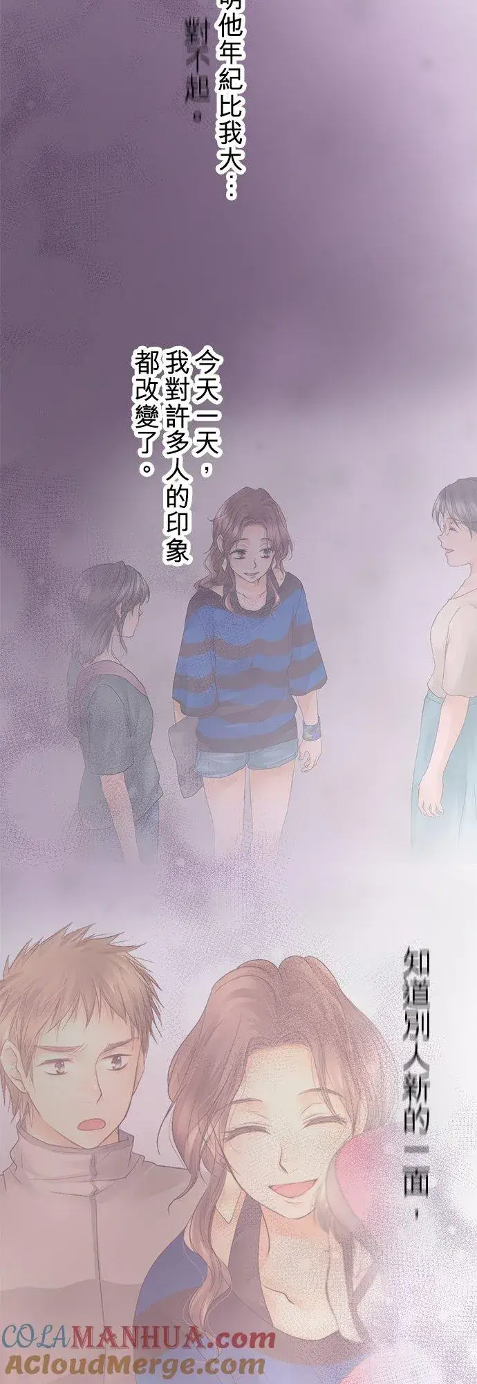 漫画《梗在喉间的话语》第20话第35张图