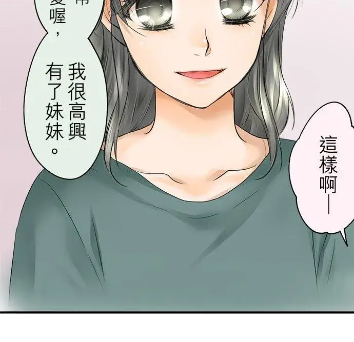 漫画《梗在喉间的话语》第21话第10张图